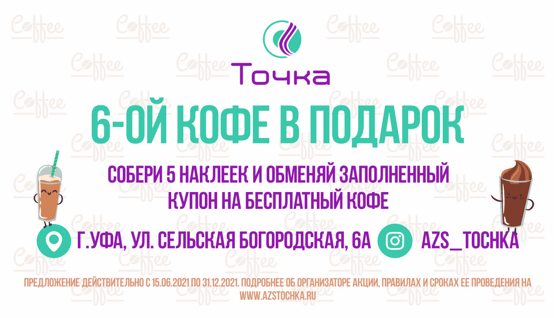 Акция СУПЕР КОМБО